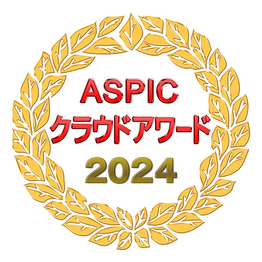 総務省後援「第18回 ASPICクラウドアワード2024」にて『RobotERPツバイソ』が「基幹業務系ASP・SaaS部門」サービス連携賞を受賞