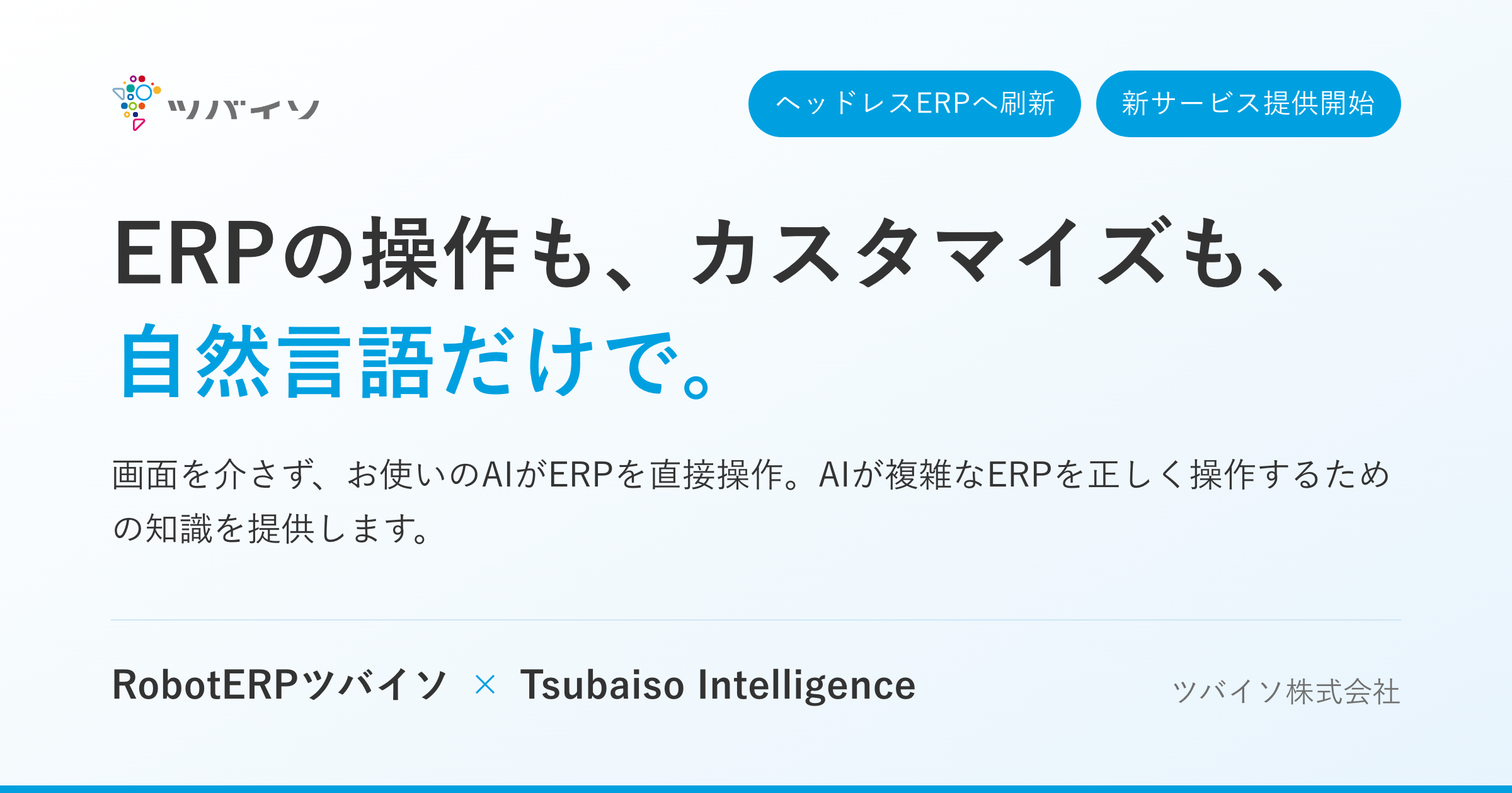 ti_release_20260817_fig0.png
